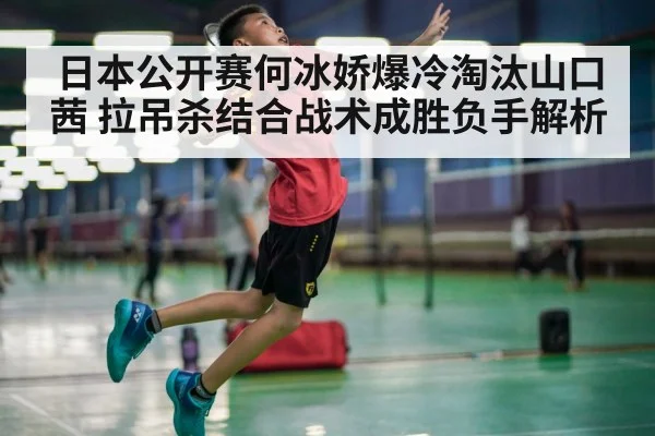 badminton smash technique - nine game