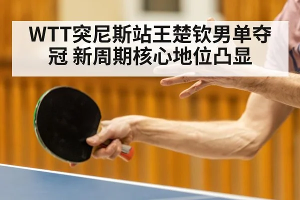 table tennis player serving - nine game