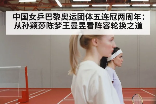 Chinese women table tennis team - nine game