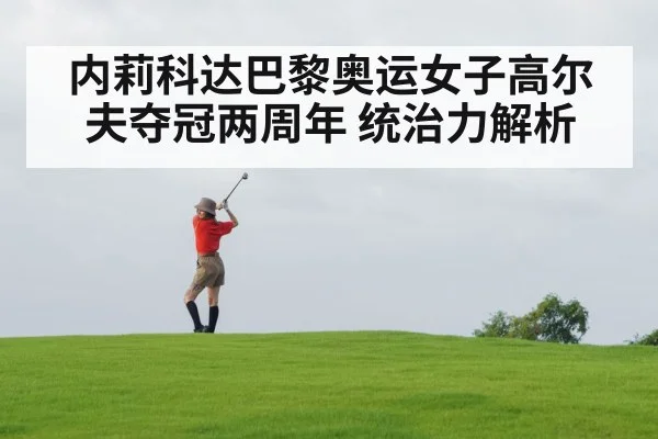 female golfer swing - nine game