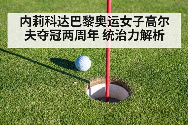 golf putting green