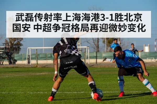 football match action - nine game