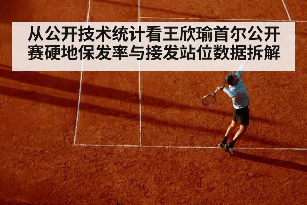 tennis player serving on hard court - nine game