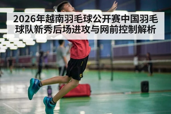 badminton player jump smash - nine game
